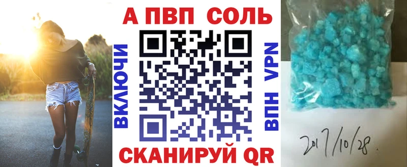 Alfa_PVP СК  купить наркотики сайты  Шумиха 