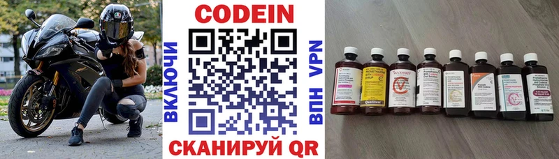 Кодеин Purple Drank  Шумиха 