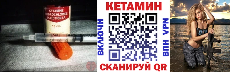 КЕТАМИН ketamine сайты даркнета какой сайт Шумиха