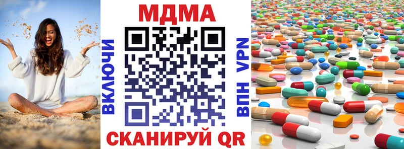 МДМА кристаллы  ссылка на мегу зеркало  Шумиха 