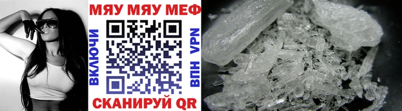 МЕФ мяу мяу Шумиха