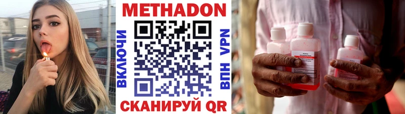 как найти закладки Шумиха МЕТАДОН мёд