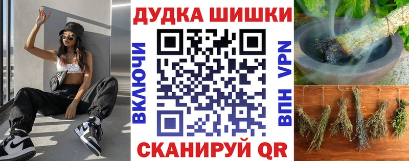 Шишки марихуана план  купить наркотики сайты  Шумиха 